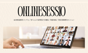 ONLINE